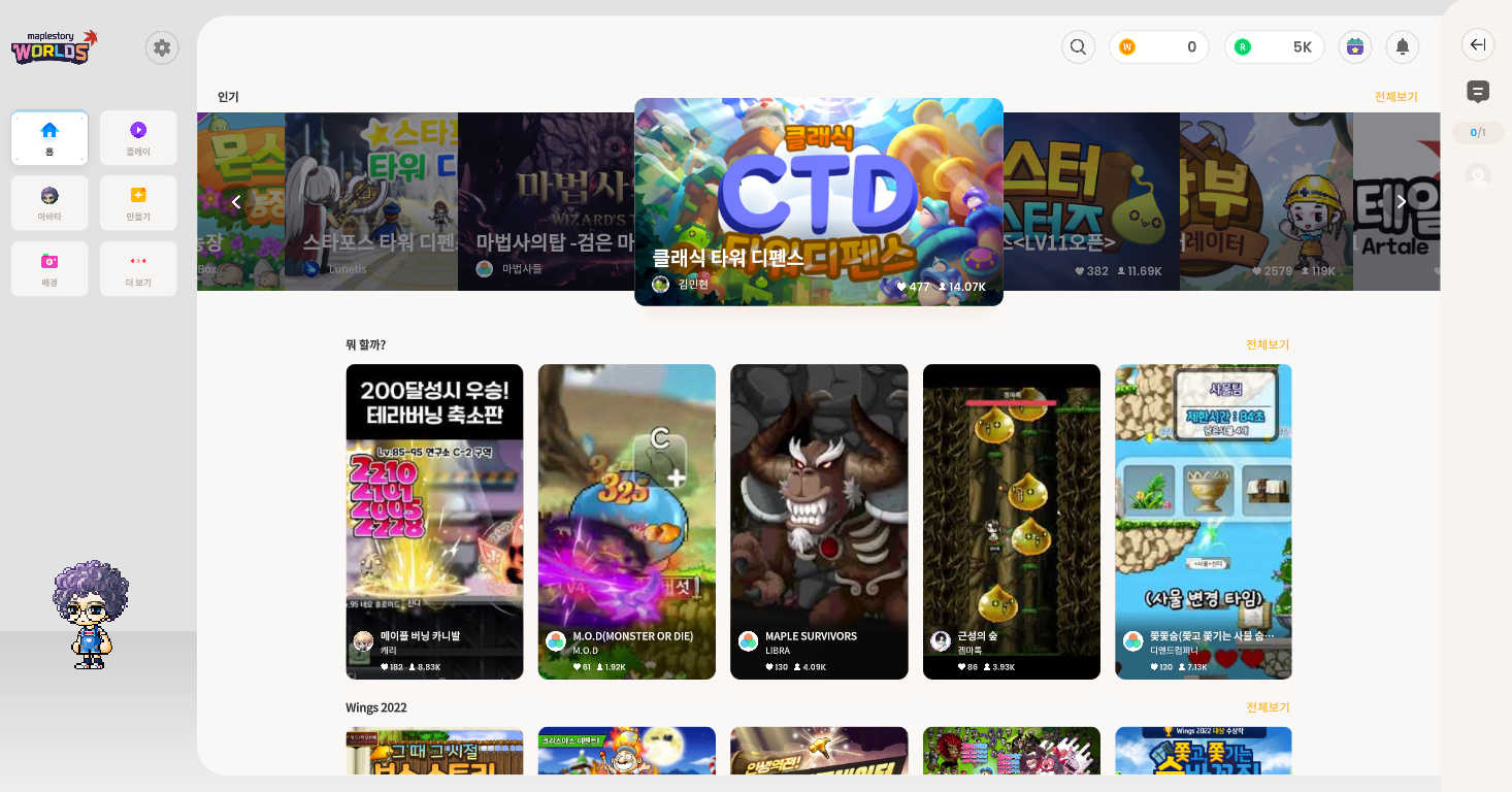 메이플스토리 월드 용어 사전: MapleStory Worlds Creator Center