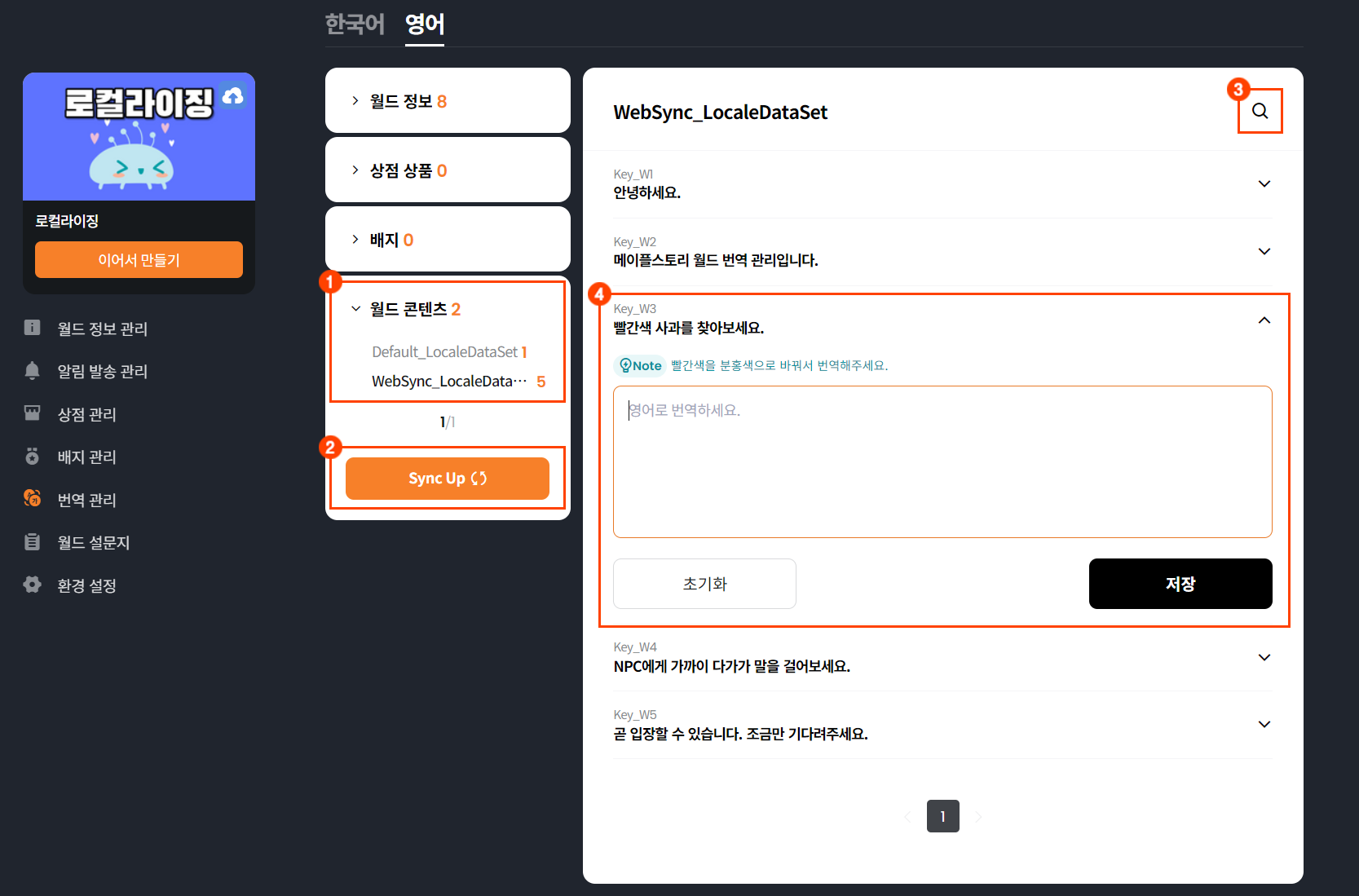 LocaleDataSet: MapleStory Worlds Creator Center