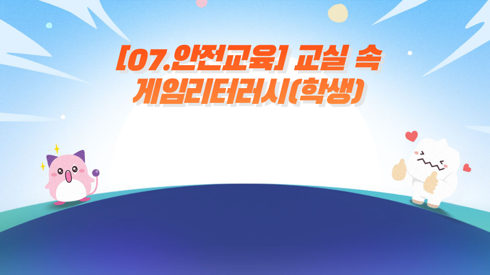 영원한 죽음: 다이