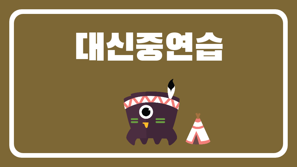 대신중3반5팀 제주의한라산대밧