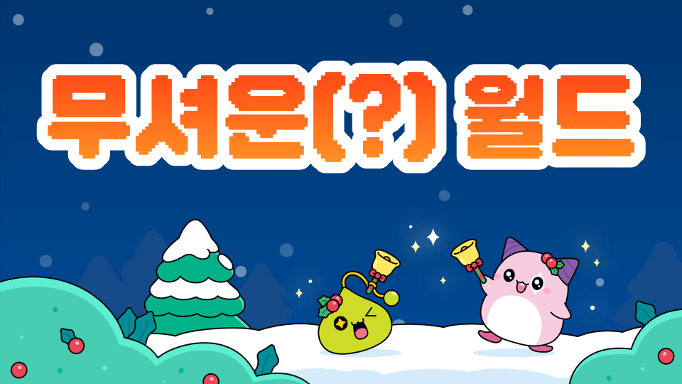 와석초2학기 제작자:Dia