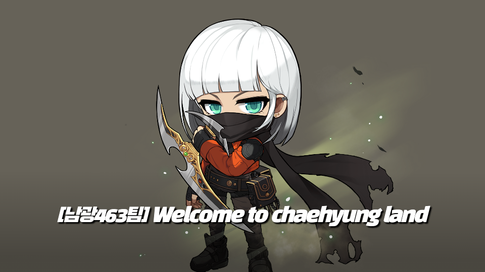 [남광463팀] Welcome to chaehyung land