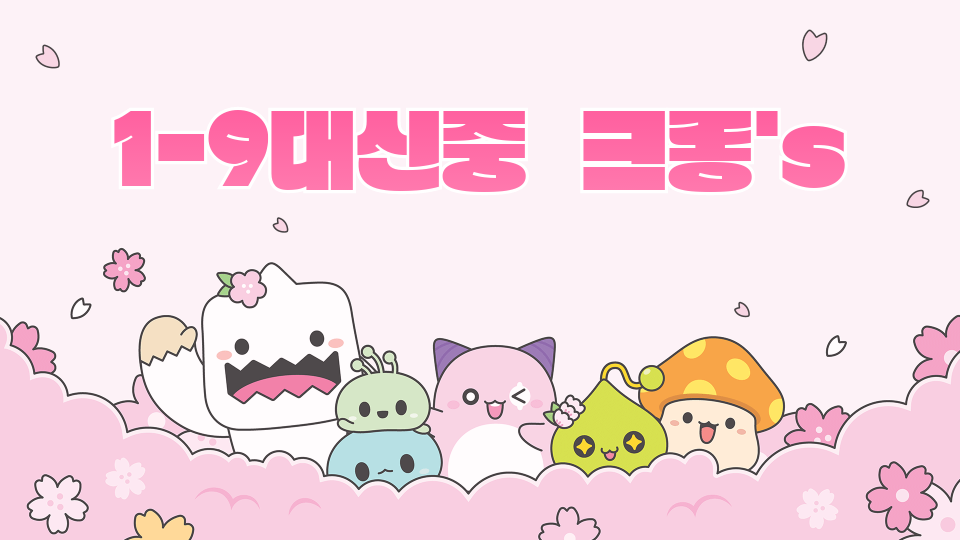 1-9대신중  제주도