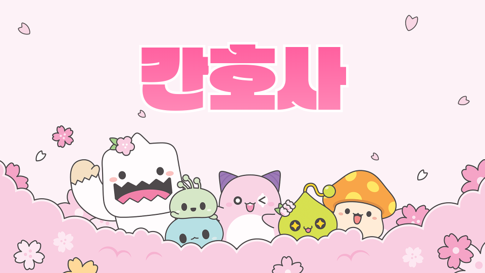 봉서초 진로 5-816 간호사(이민서)