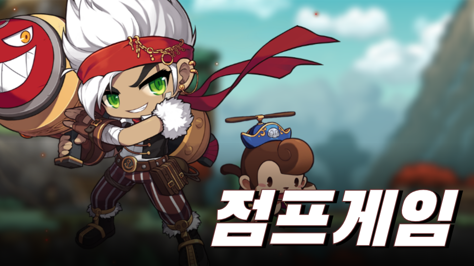 장아초미니게임