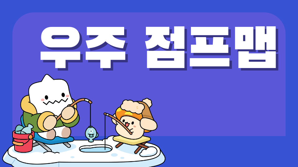 우주 점프맵