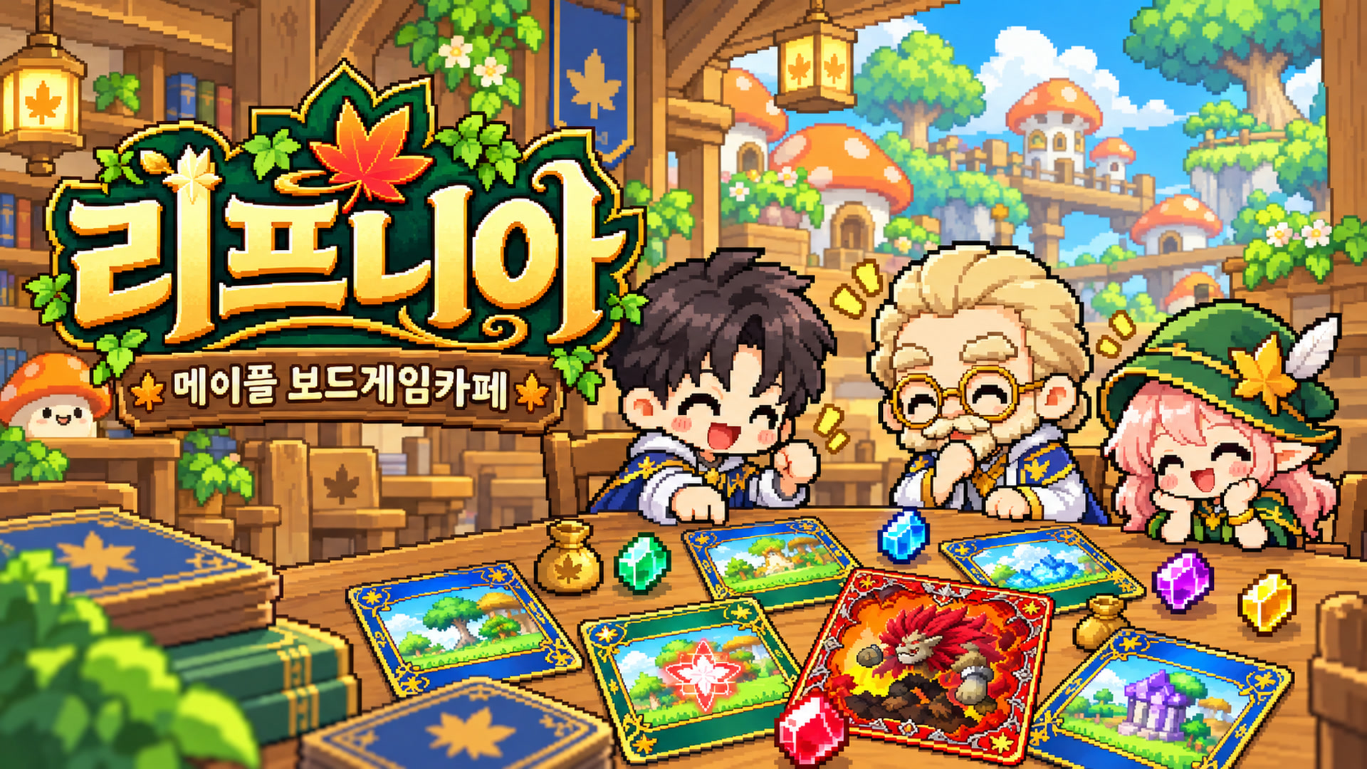 리프니아