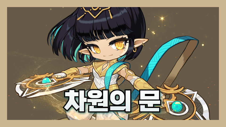 차원의 문