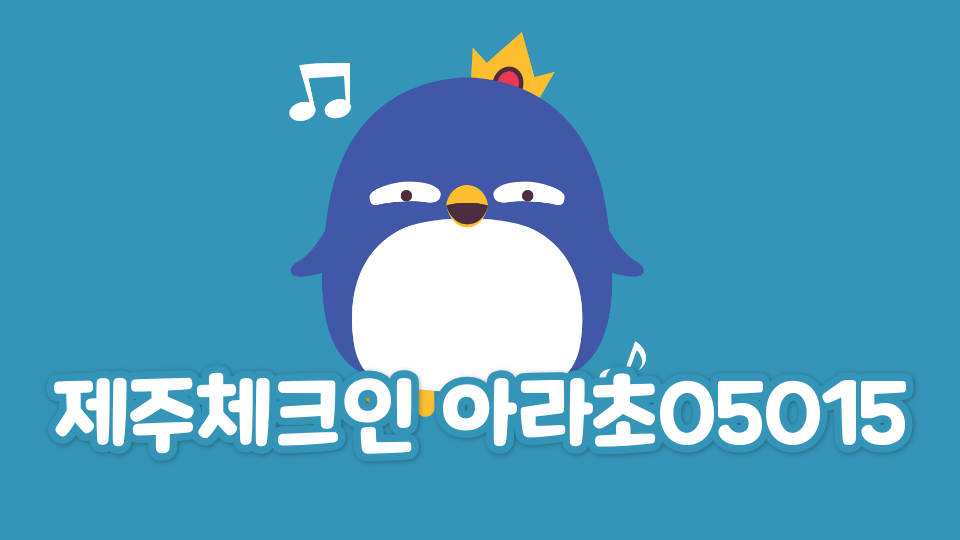 아라초 50115 산굼부리에 보물...