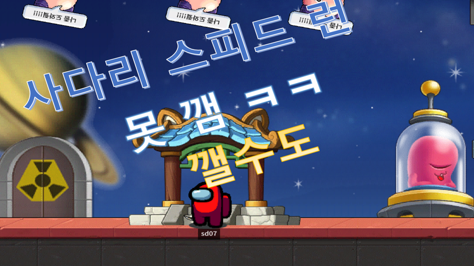  올라올라 사다리 경주