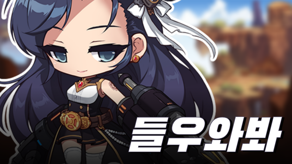 (제주체크인) 2일도초-일도 잼민이들 들우와바