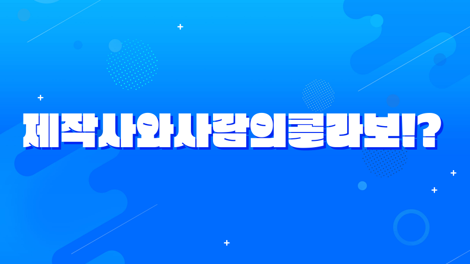 바이러스세상에서지구