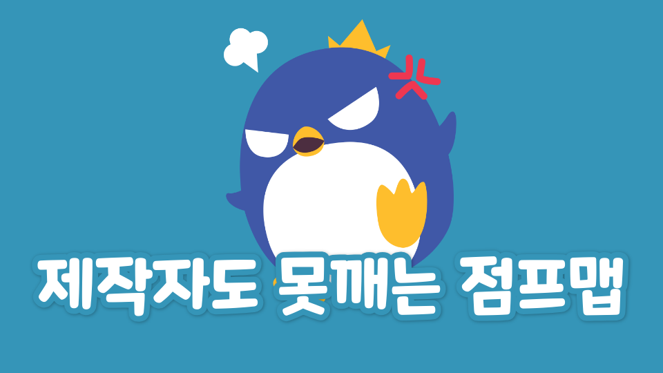 제작자도 못깨는 점프맵