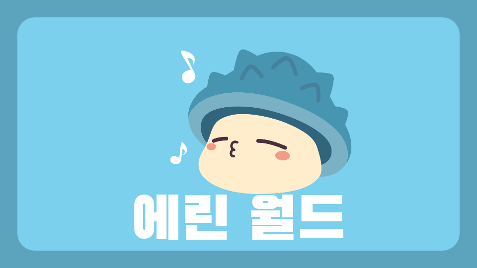 제주사계초 제주 관광지