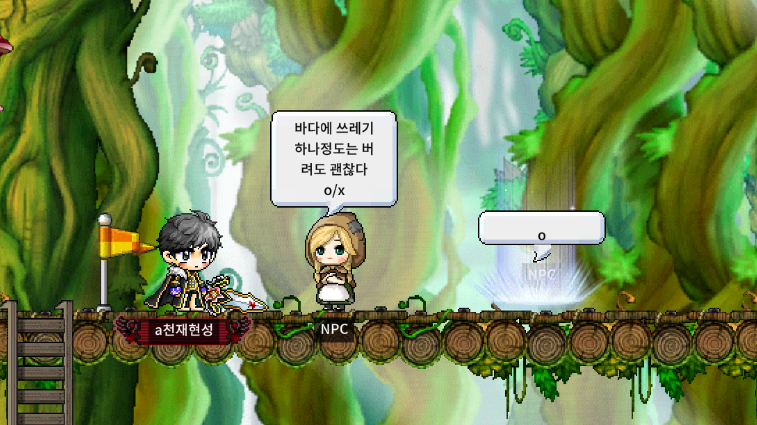 해양 생태계를 지켜라!