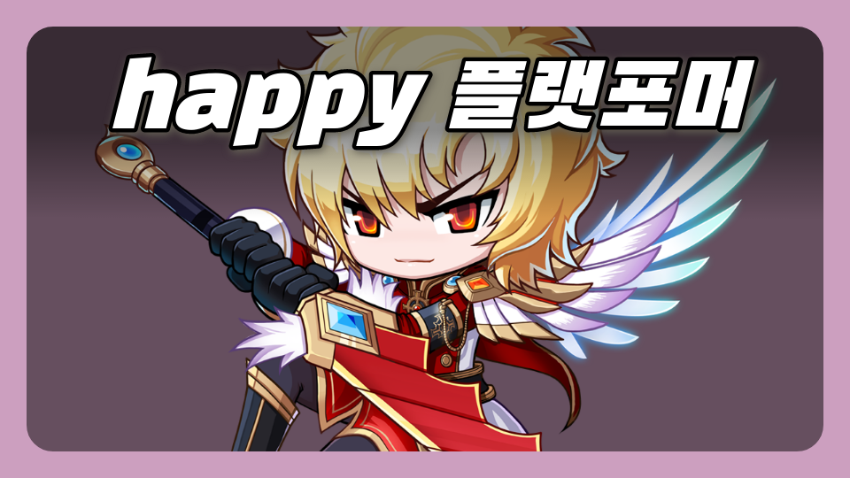 happy 플랫포머