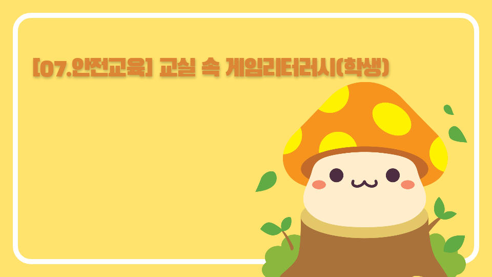 도제원초 5학년 5반 20번