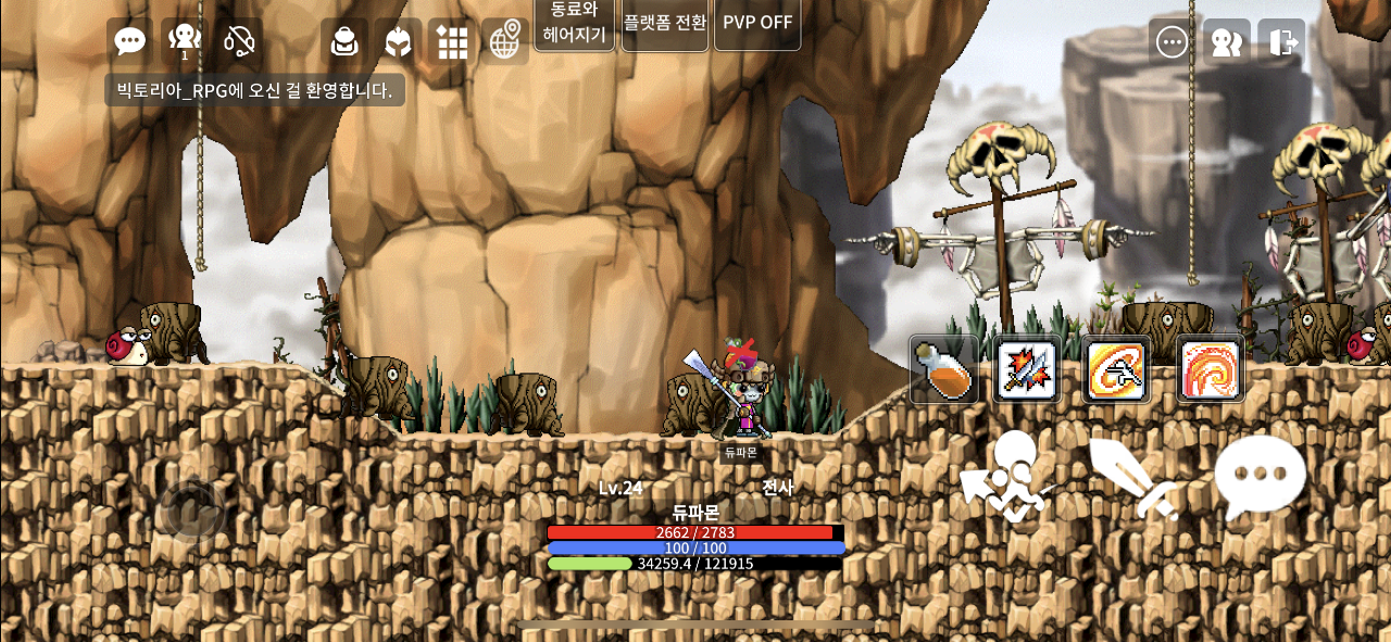 빅토리아_RPG 리마스터