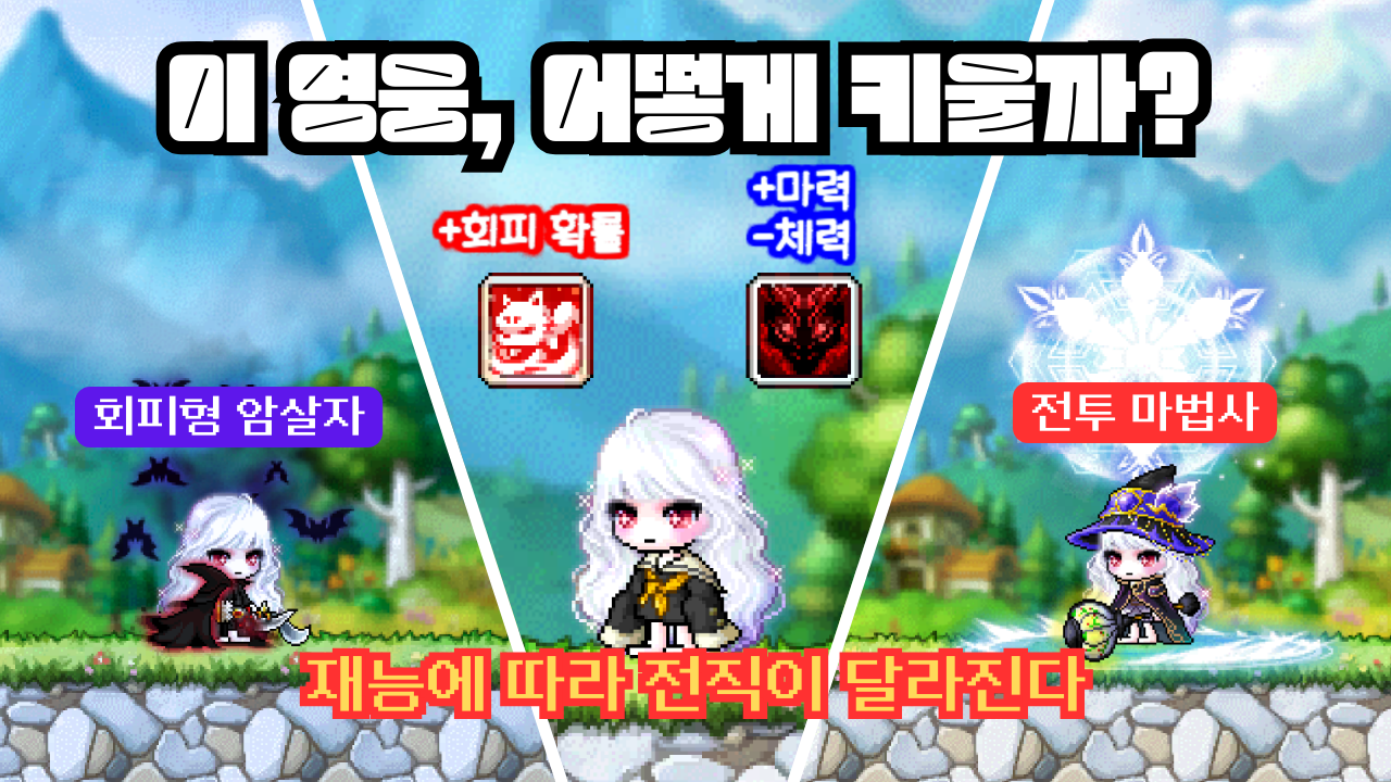 픽메업!:중복 없는 영웅들 키우기