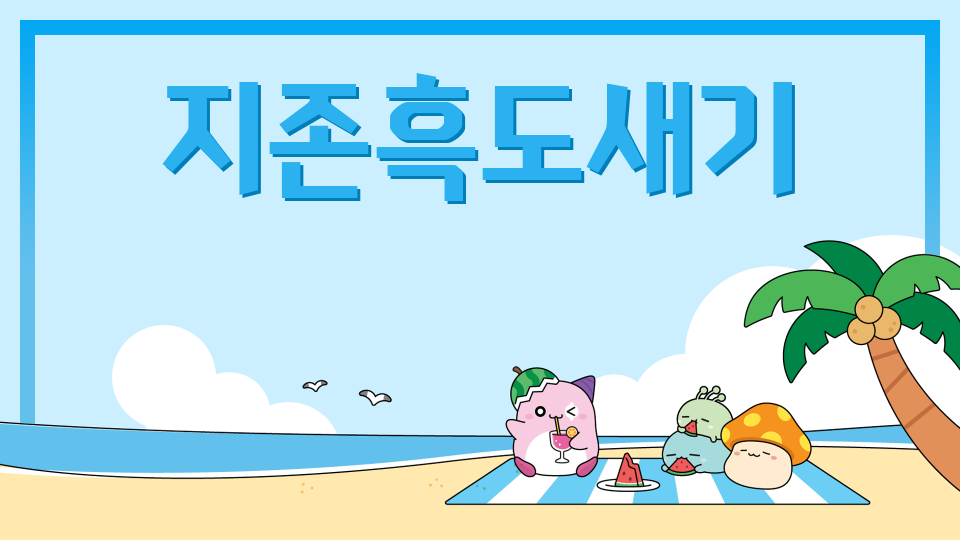 (제주체크인 오호 2428)지존도**