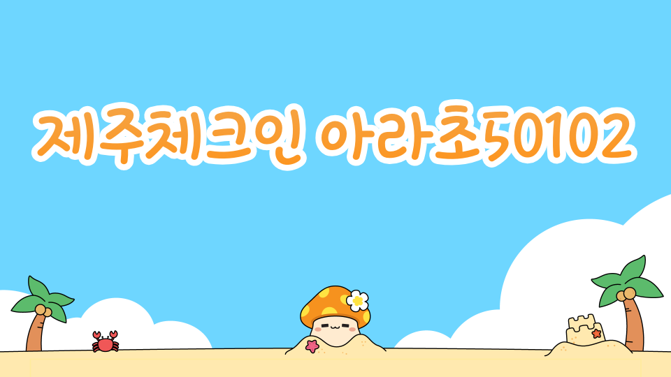 아라초50102 플로깅