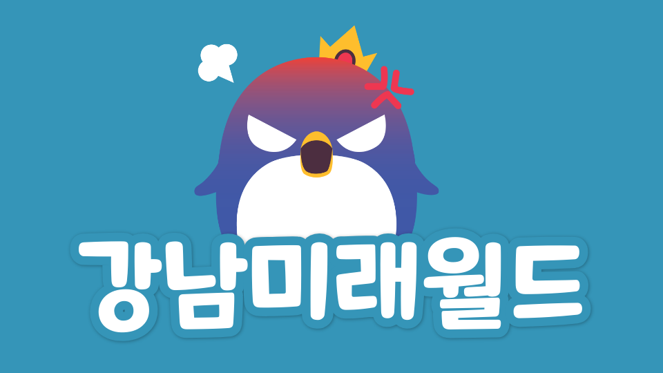 [봉은중1-2] 퓨처미래