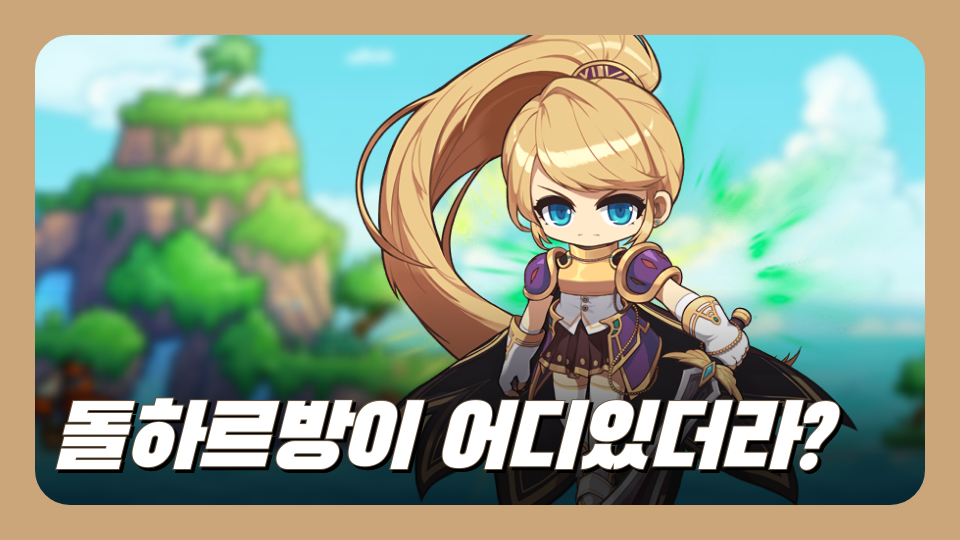 2일도초 돌하르방이 어디있더라?