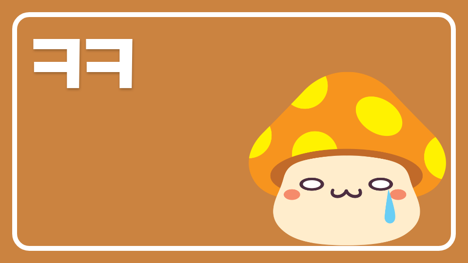 [제주 체크인] 하원초6 퀴즈 요종 살아남기!!!!!