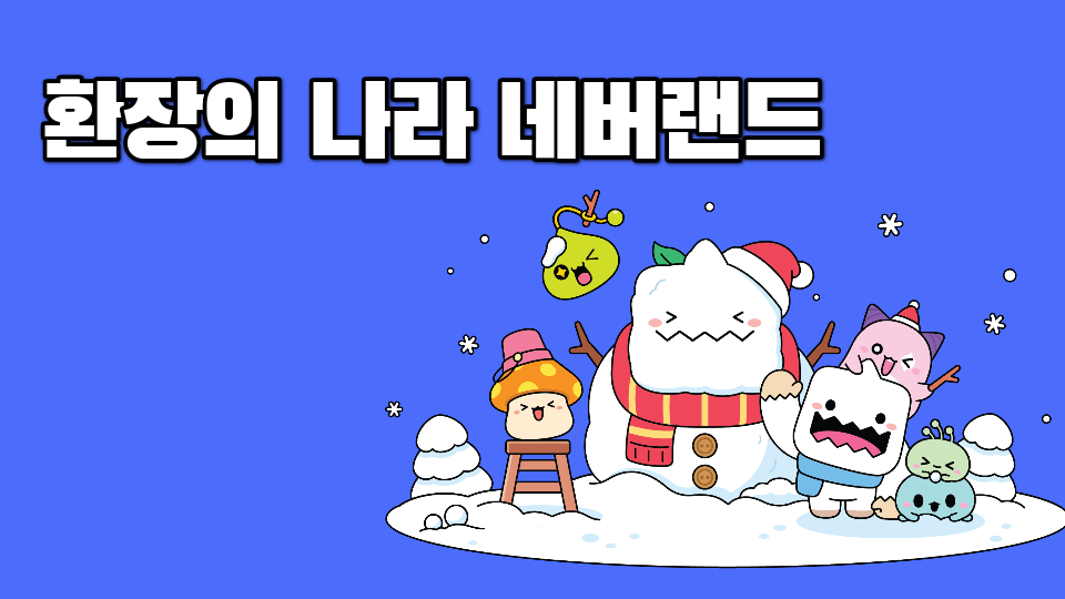 대청중_10712_문서윤_초록게임