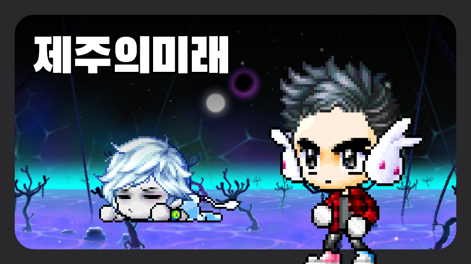 삼성초54 제주의 미래