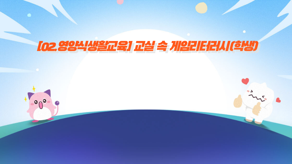 직접 코딩하여 만드는 게임