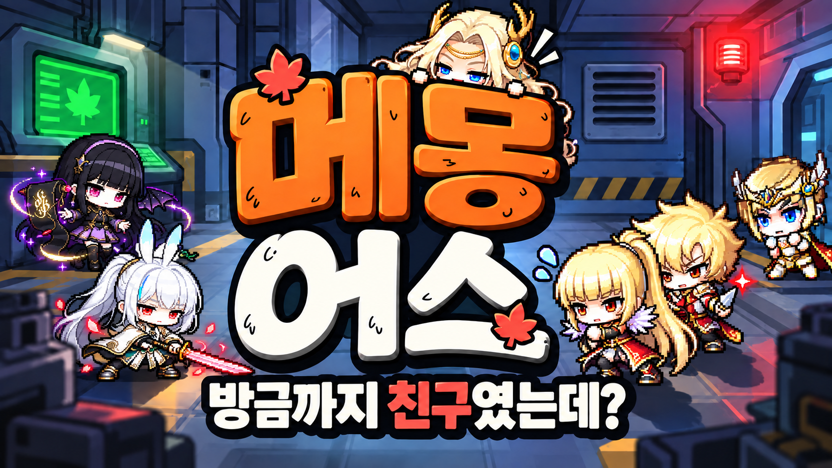 메몽어스 3D