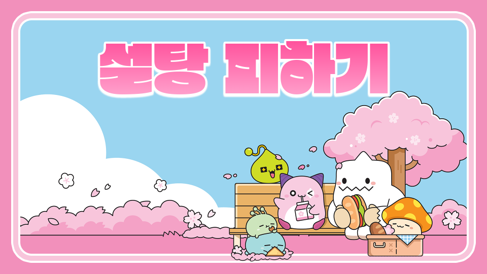 송림초5040.05 편식이는 못깨는 점프맵