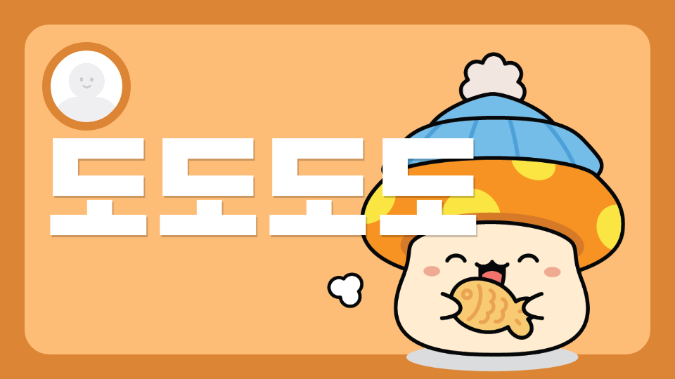 도도도도