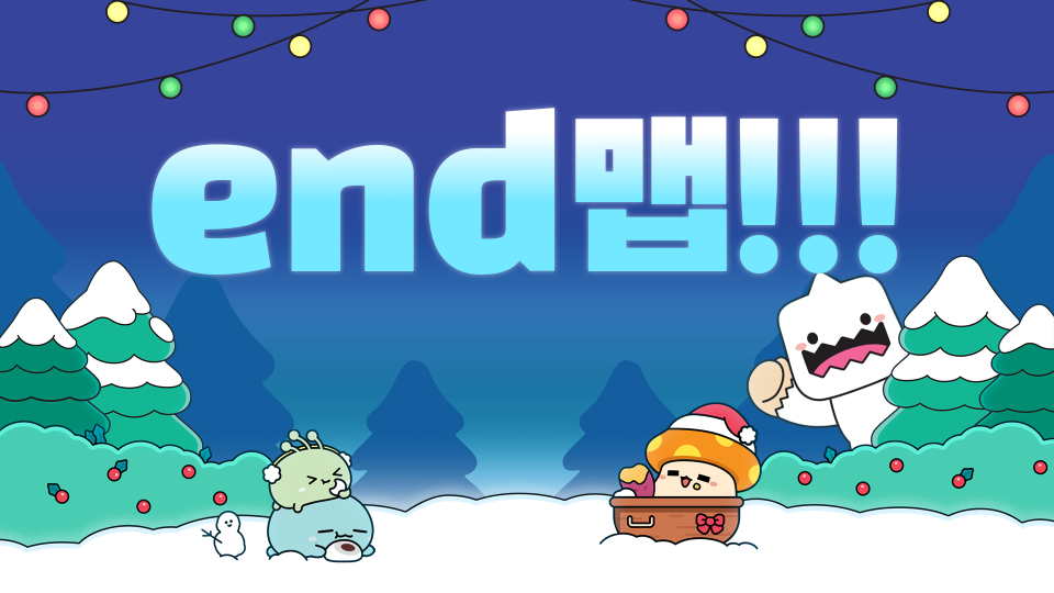 end맵!!!