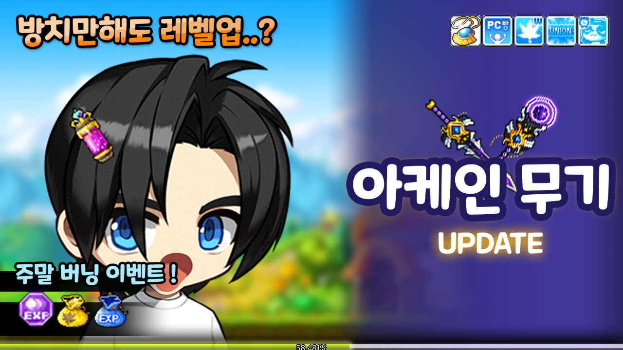 메이플 용사단 키우기 : 방치 RPG beta 