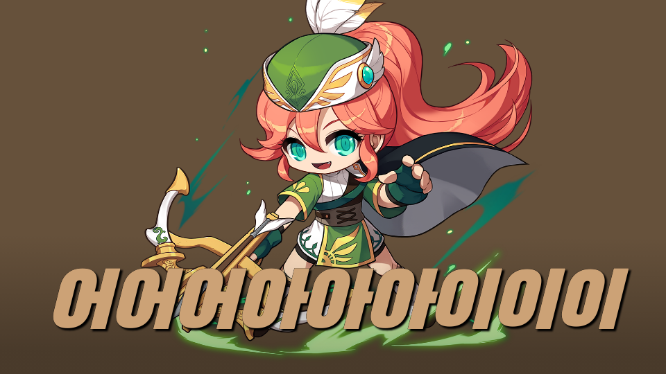 어어어아아아이이이