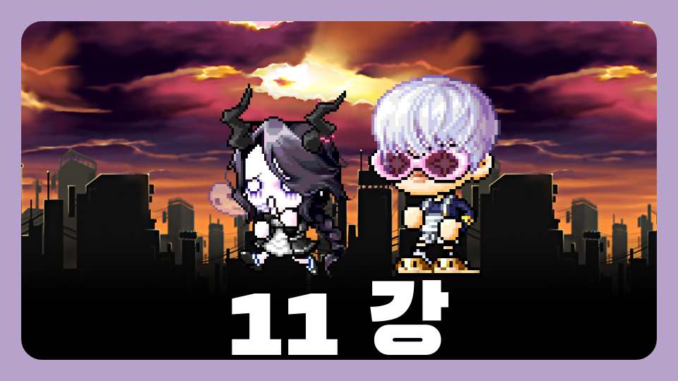 포탈을 찾아 이 맵 을 클리어하라!