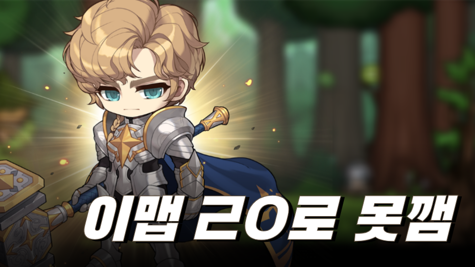  이맵 ㄹㅇ로 못깸