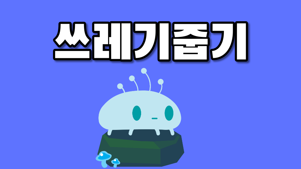 수서중3-7이예루