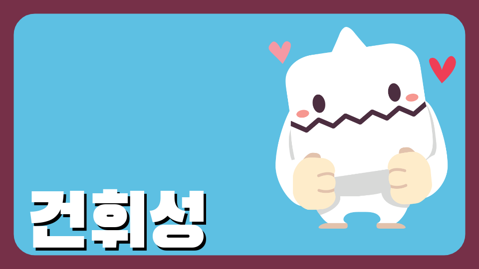 언북중 황로건휘성