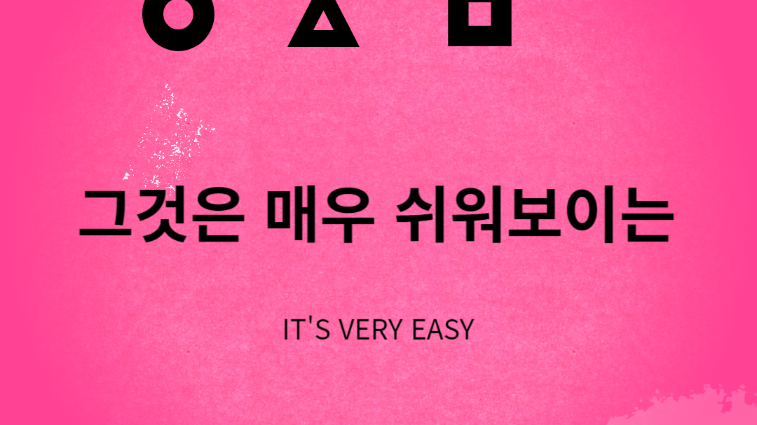 그것은 매우 쉬워보이는 점프맵(1)