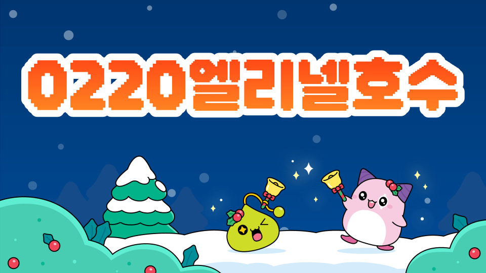 0220 장애물 경주