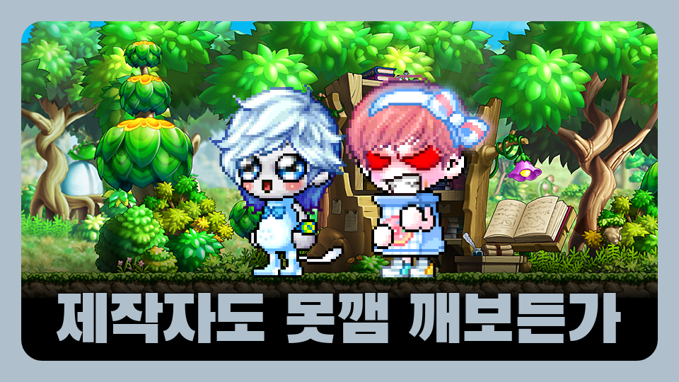 제작자도 못깸 깨보든가