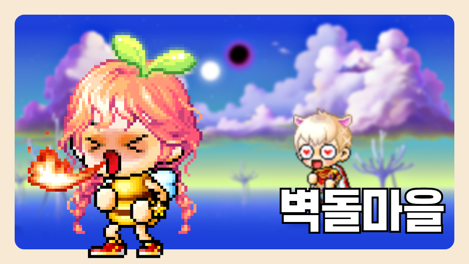 신동초 벽돌마을