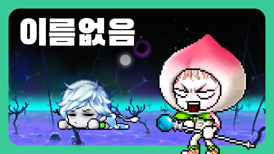 아라초5-6 이름 없음