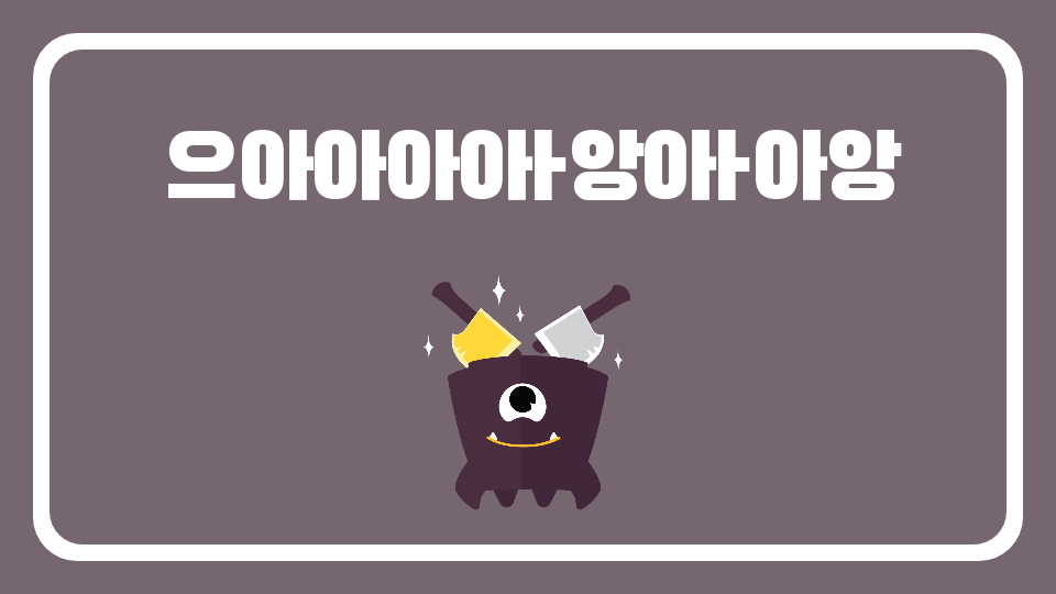 바니바니바니바니 당근당근