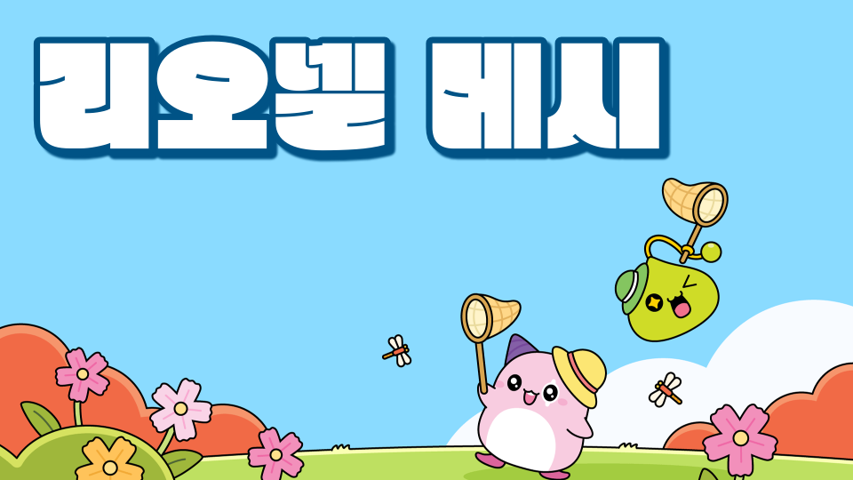 리오넬 메시