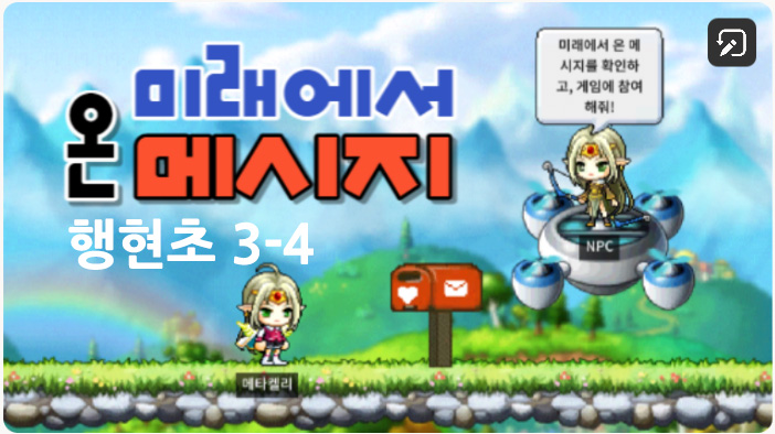 [디지털새싹SDG] 미래에서 온 메시지