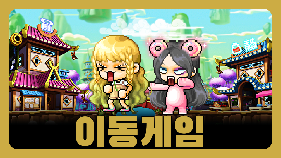 9반의 점프게임 19